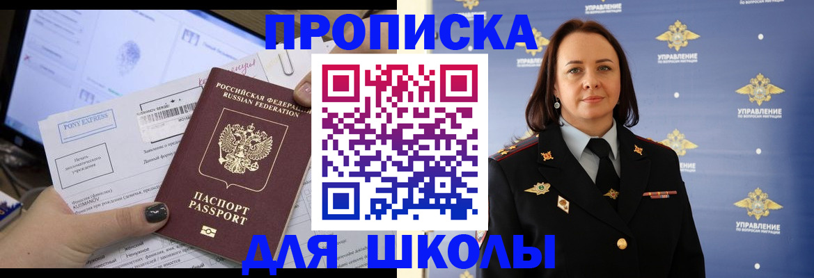 временная регистрация в квартире в Муравленко