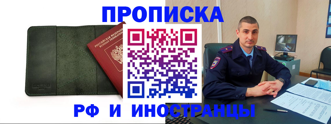 пропишу в квартире в Муравленко