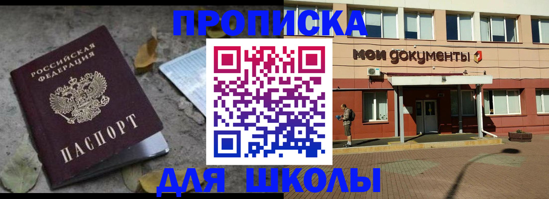 прописка гарантия в Муравленко